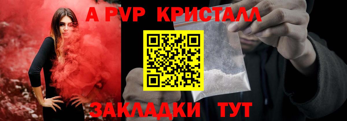 A PVP СК КРИС  Alfa_PVP Соль  Вход с VPN  Alpha-PVP VHQ  Михайловка 