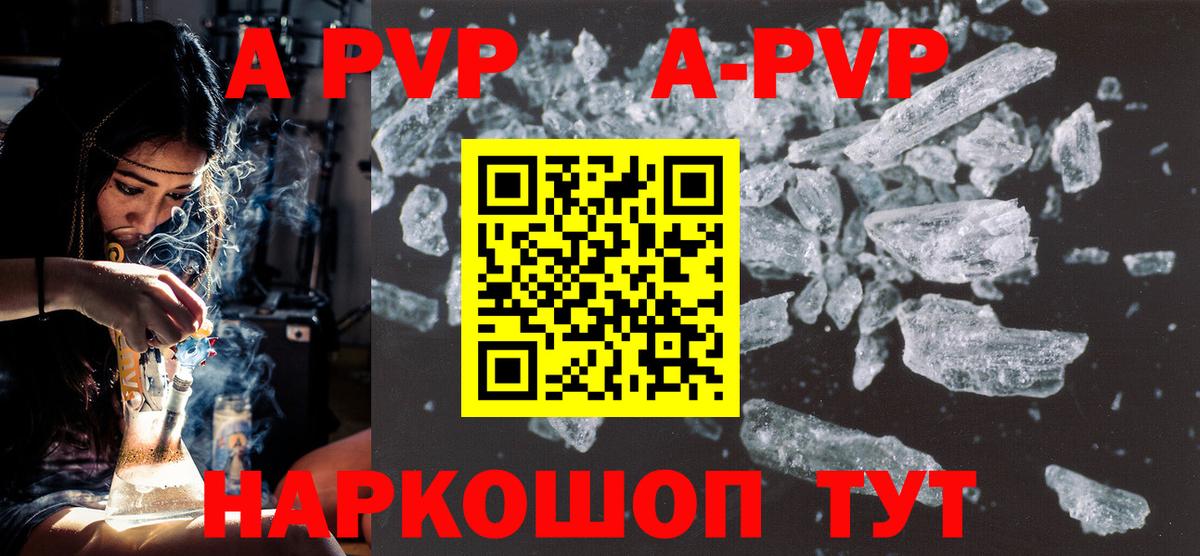 Альфа ПВП VHQ Михайловка