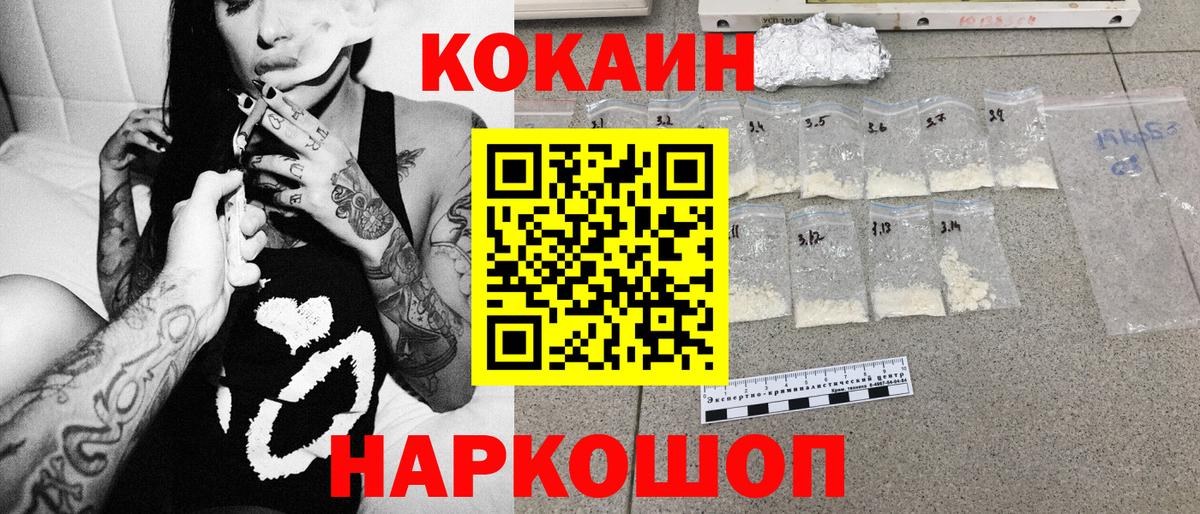 Cocaine Эквадор  где можно купить   Михайловка  Cocaine Эквадор  Вход с VPN 