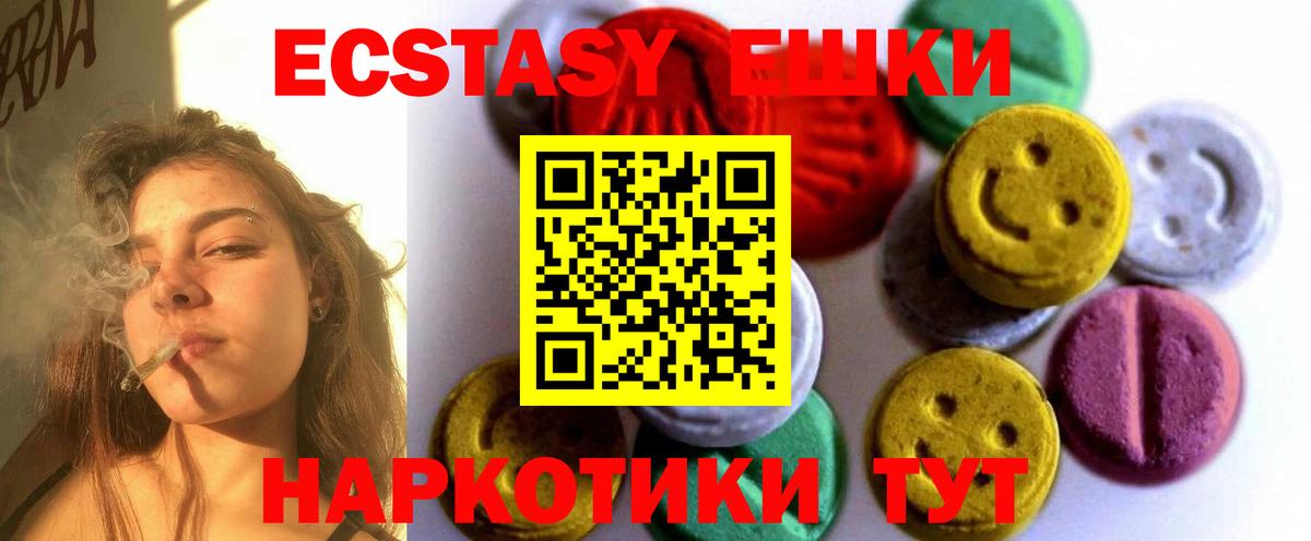 Ecstasy  купить закладку  Вход с VPN  Ecstasy Cube  Михайловка  Ecstasy XTC 