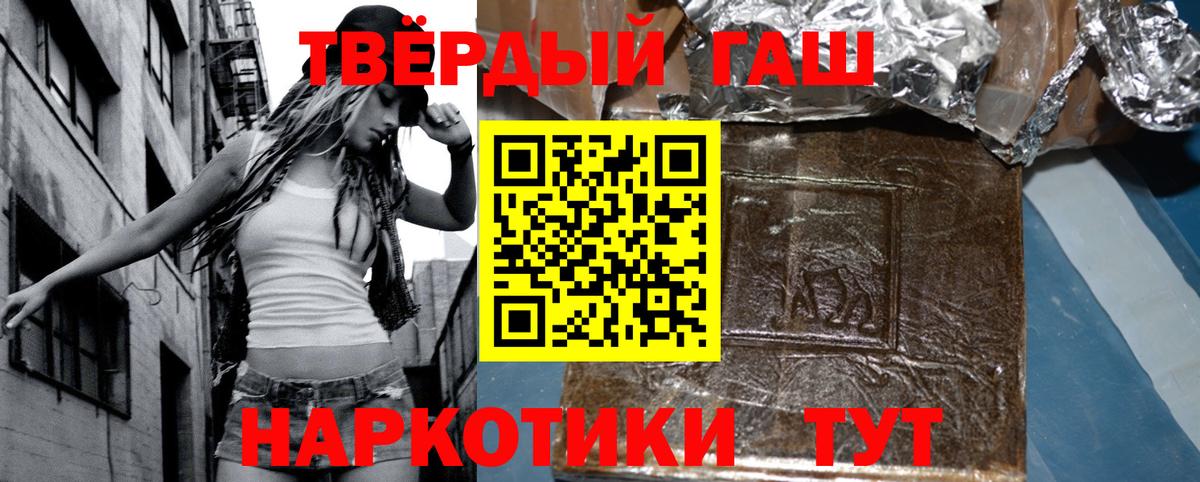 ГАШ  Вход с VPN  Михайловка  Гашиш индика сатива 