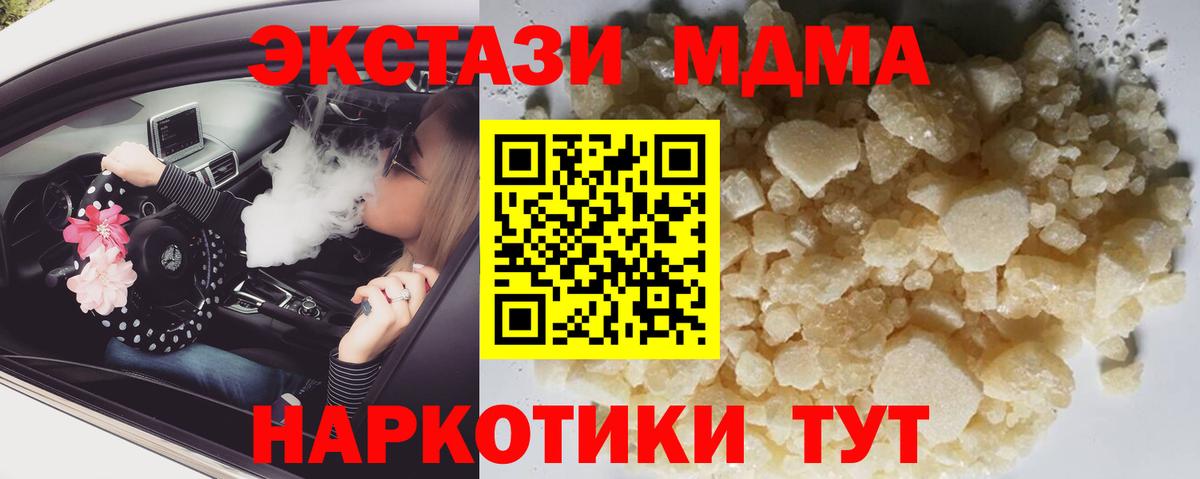 MDMA crystal  MDMA  Михайловка  МДМА VHQ  Вход с VPN 