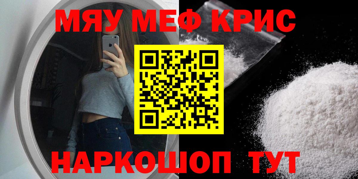 Михайловка  Меф кристаллы  Мефедрон  Вход с VPN 