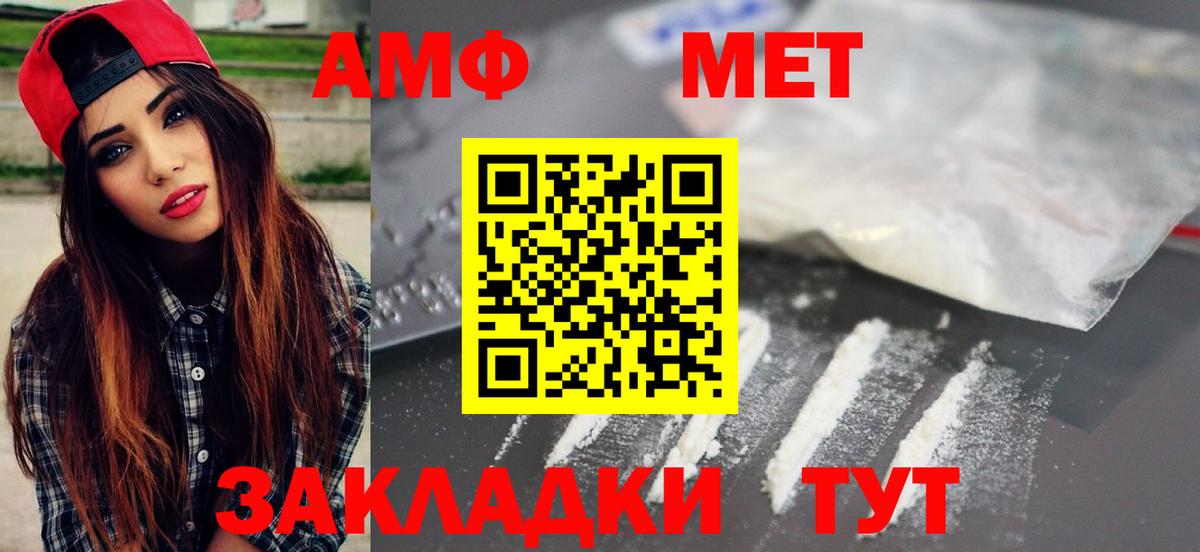Метамфетамин витя  МЕТАМФЕТАМИН  Михайловка  Вход с VPN 