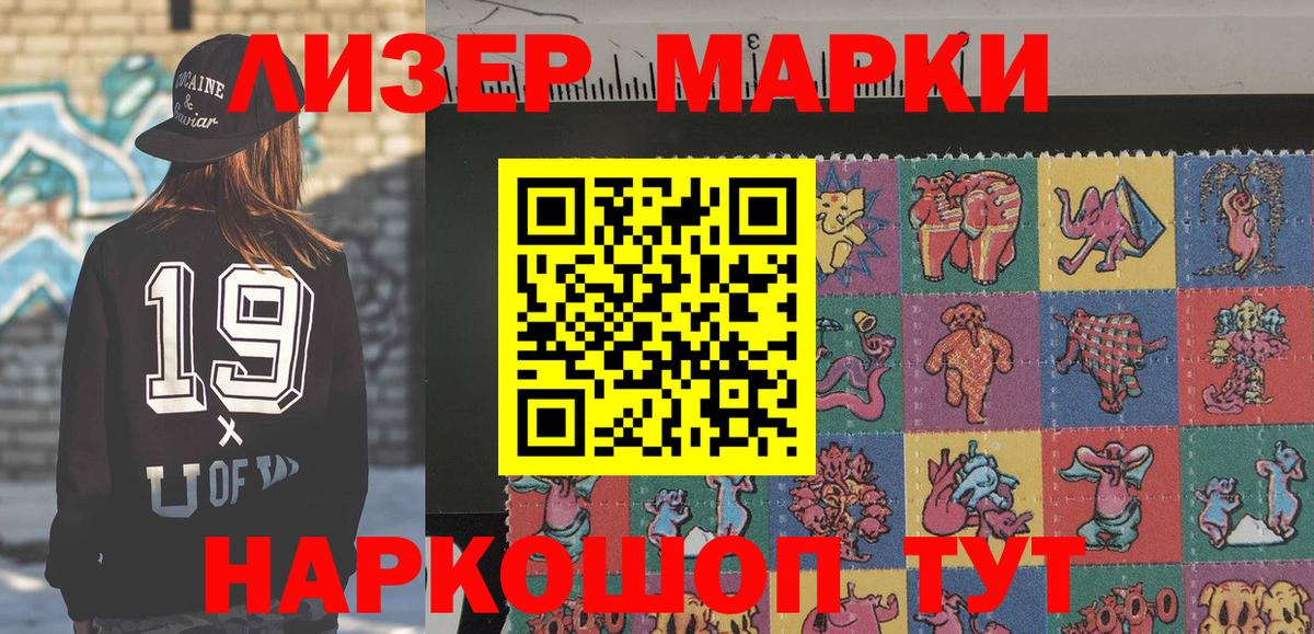 Марки N-bome 1500мкг  где можно купить   Михайловка  Вход с VPN 
