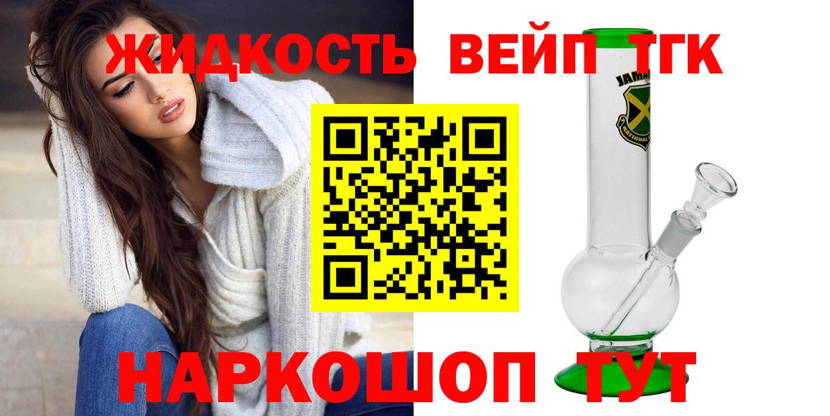 ТГК THC oil  ТГК гашишное масло  Вход с VPN  Михайловка 